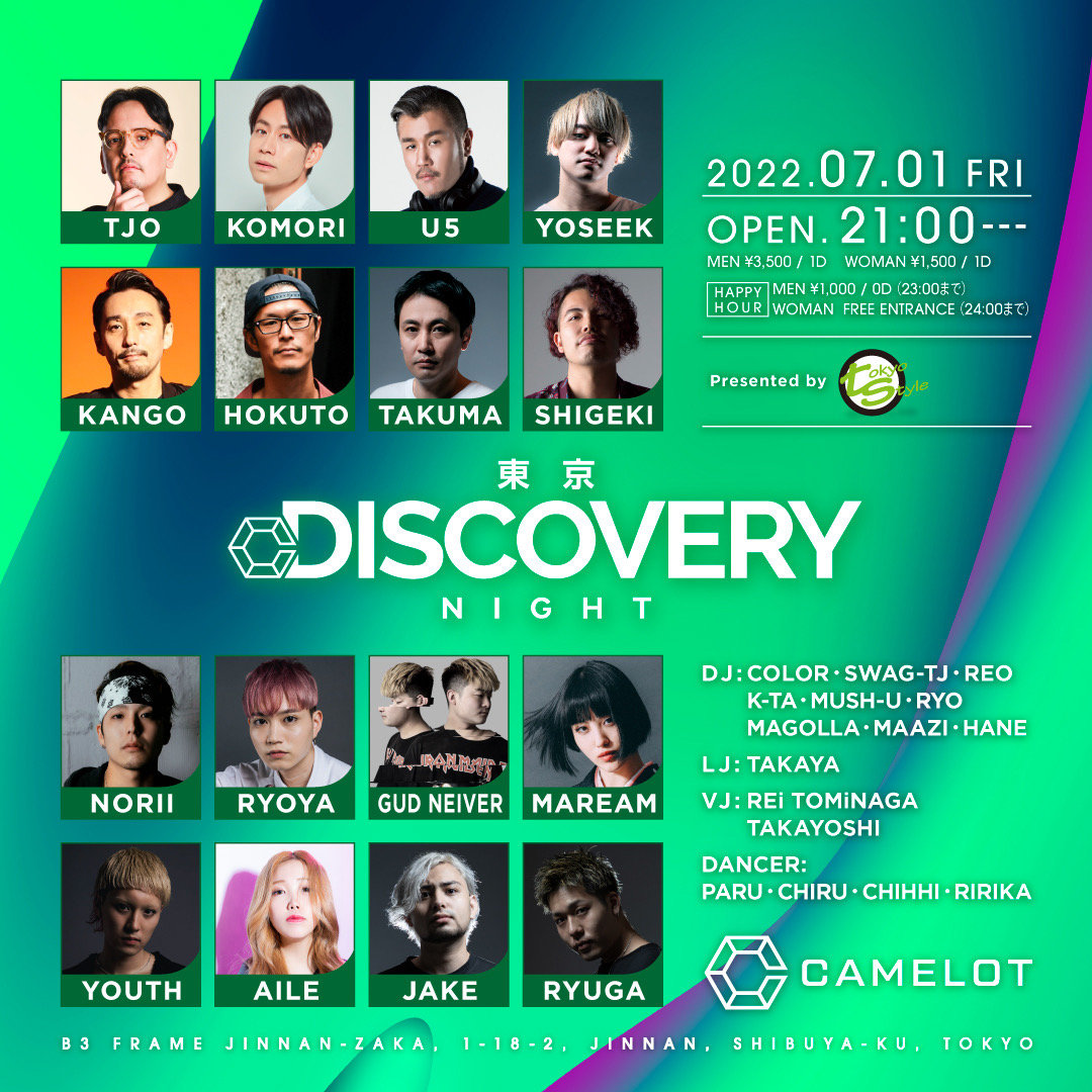 7.1.FRI.東京 DISCOVERY NIGHT vol.2 | NEWS/INFORMATION | 東京 